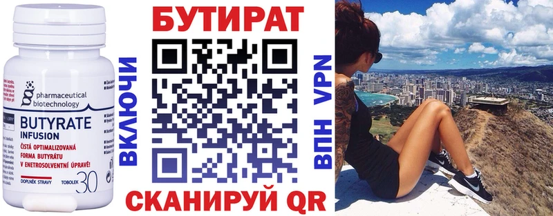 Бутират оксана  Карабулак 