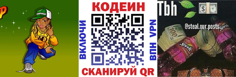Кодеиновый сироп Lean напиток Lean (лин)  Карабулак 