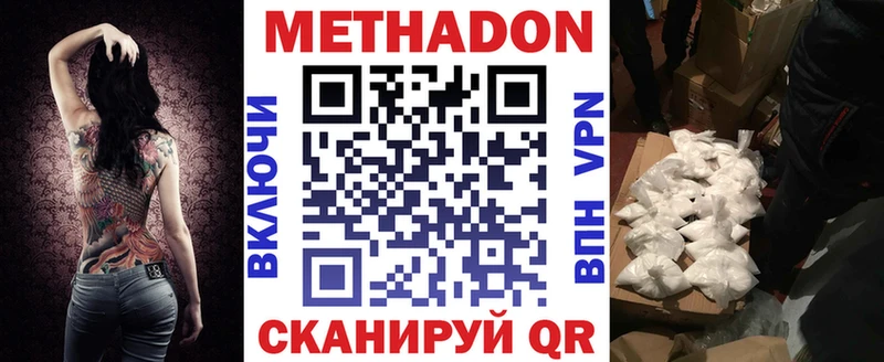 Метадон кристалл  где можно купить   Карабулак 